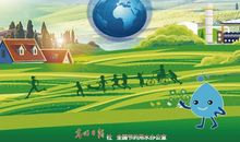 世界水日宣传标语