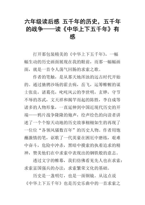 在中国读书五千年后有1000个字