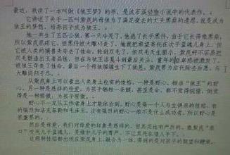 阅读《狼王的梦想》的600句话