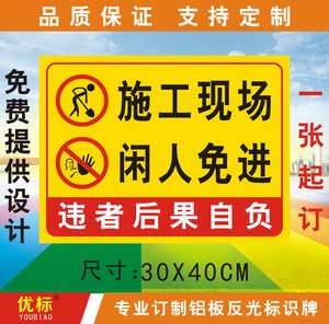 施工安全口号