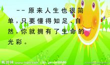 励志小故事：抉择与坚持