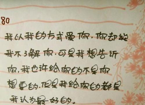 情人节情书