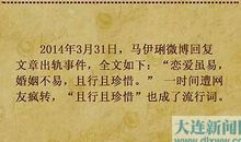 2014春晚十大流行语