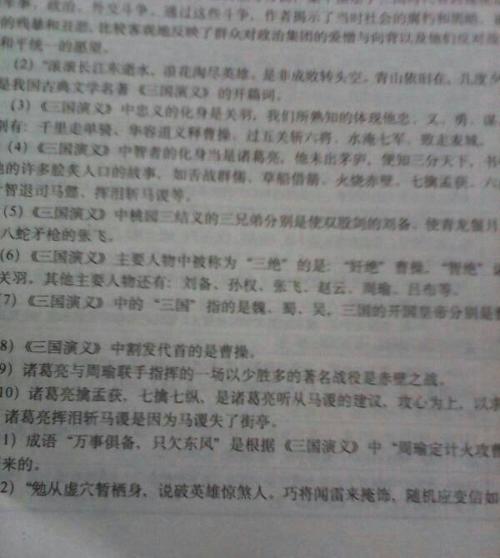 看完红岩800字