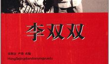 抗战剧《红色》观后感