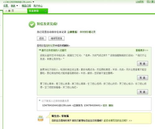生日祝福的女朋友短信