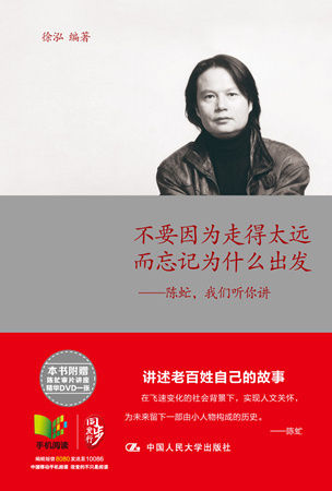 白彦松：别忘了为什么开始，因为你走得太远