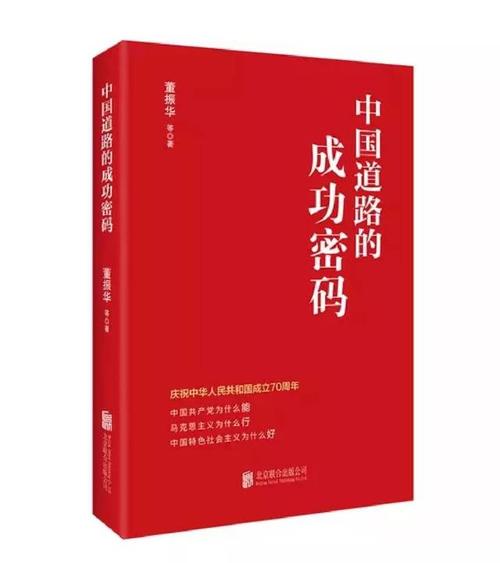 爱，然后成功