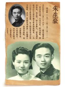 长读者朱圣豪的《朱圣豪的情书》