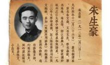 朗读者朱生豪《朱生豪情书》