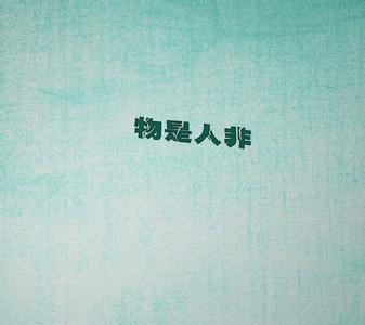 苦恼的话