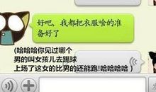 笑话大全爆笑短信笑话集锦