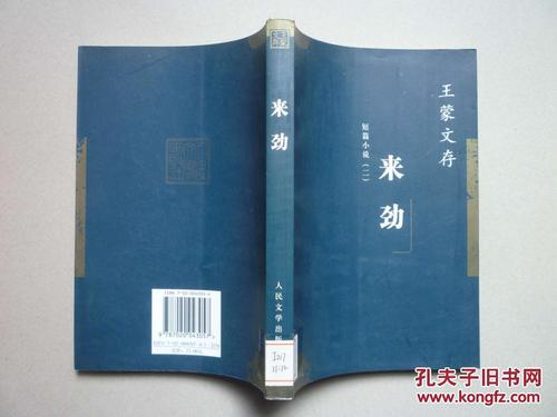 王萌：寂静的树