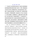 关于阅读《狼王的梦》的思考