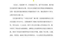 红岩第一章读后感