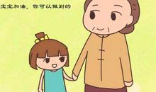 鼓励孩子的话大全