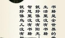 关于名人莎士比亚励志名言