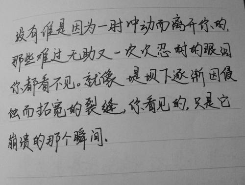 优秀的句子