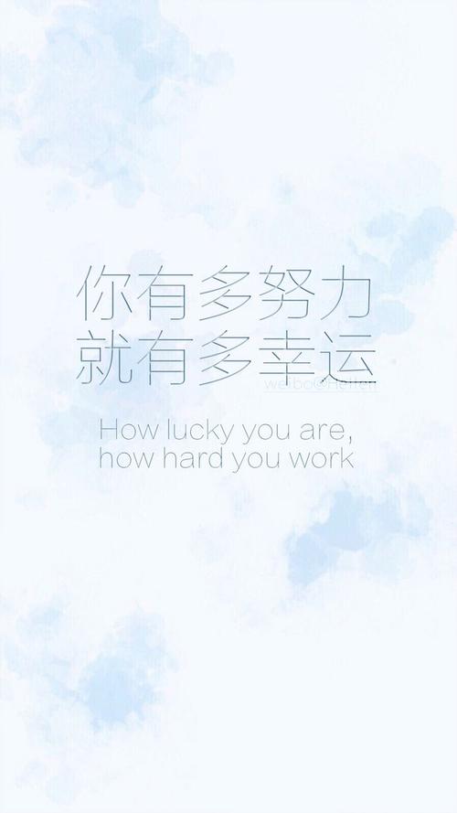 努力工作，内心就会平静