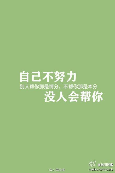 鼓舞人心的句子