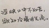 一句富有哲理的话