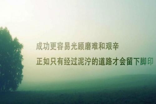 100个成功的励志名言