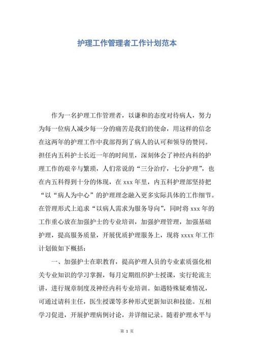 读完《狼王的梦》后有700个字