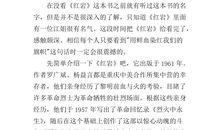 红岩读后感1000字