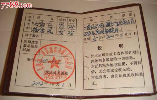 祝已婚父母