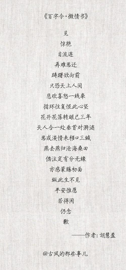 微情书