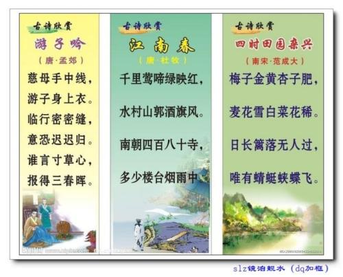 70首古诗