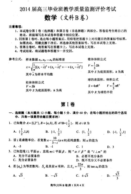 高中生的评语
