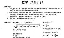 高中毕业班学生评语