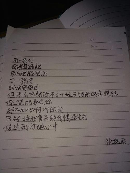 分手情书