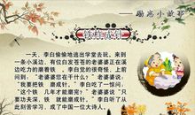 10个感人的励志教育故事