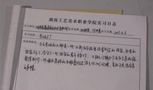 寒假实习自我鉴定