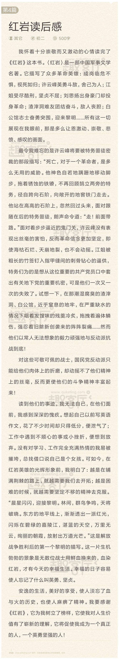 红岩的感觉