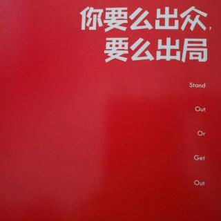 阅读后“您是杰出的还是外出的”
