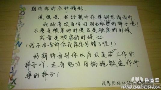 最感人的情书