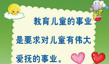 幼师教育格言