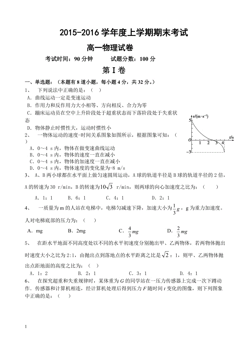 第二学期末学生评论