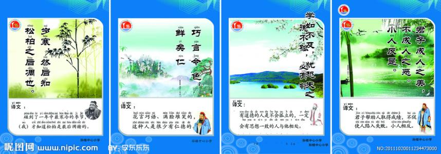 学校发展口号