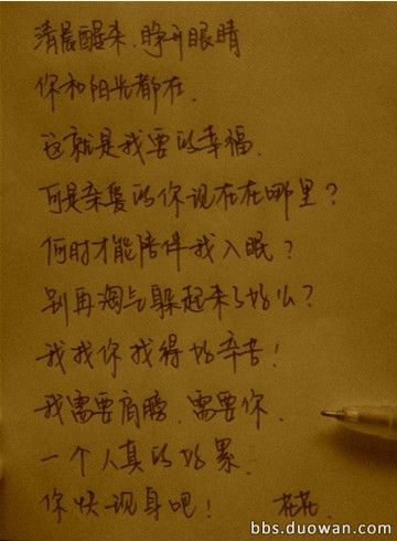感人的情书