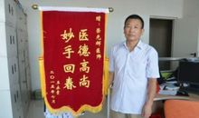 送医生的锦旗用语