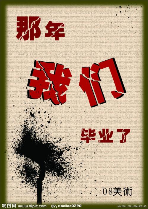 小学毕业演讲
