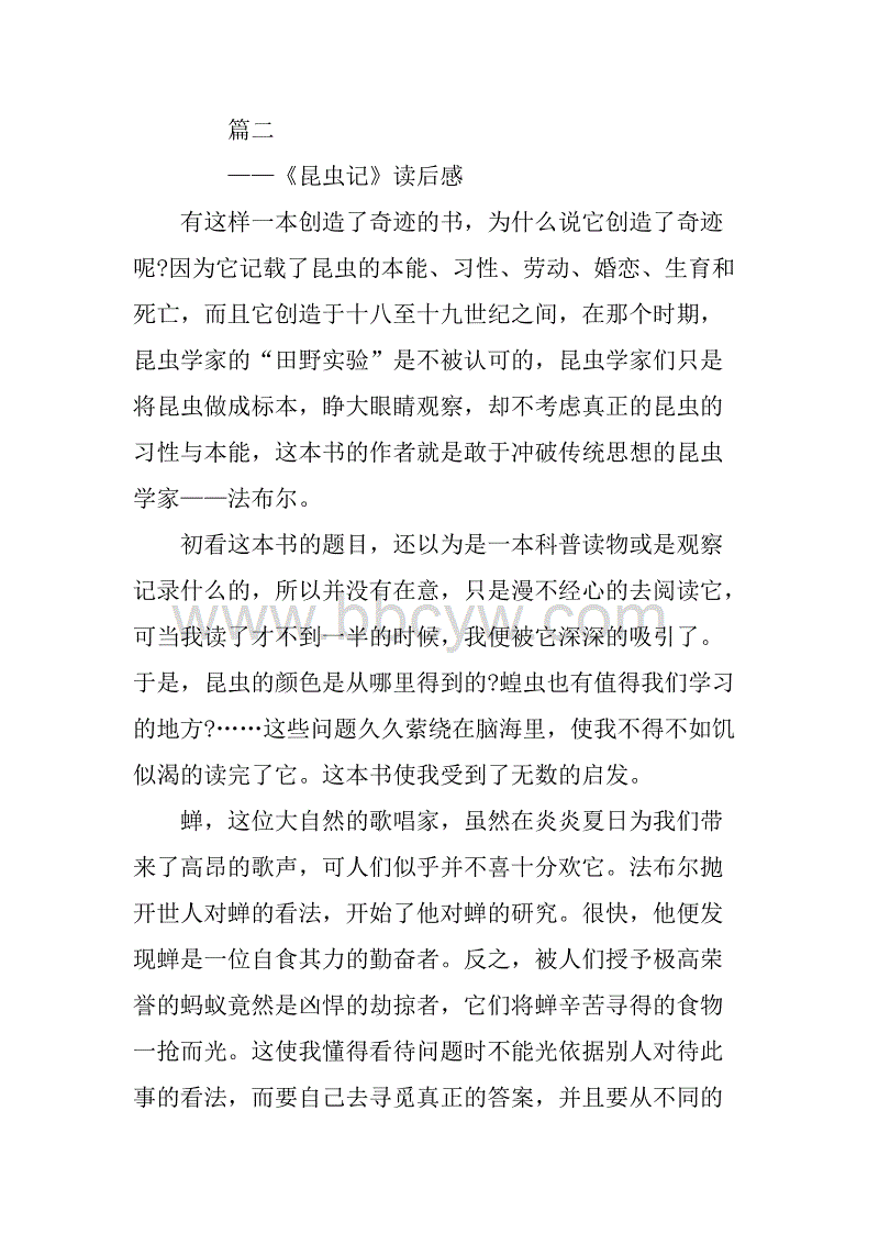阅读后1000字