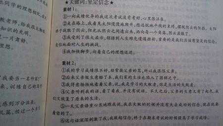 说信任组成