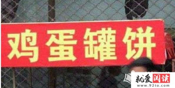 街道错字