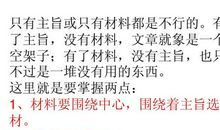 我的学习法宝作文