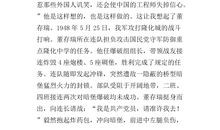 读詹天佑有感300字